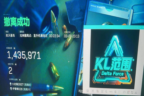 三角洲辅助软件是什么软件效果